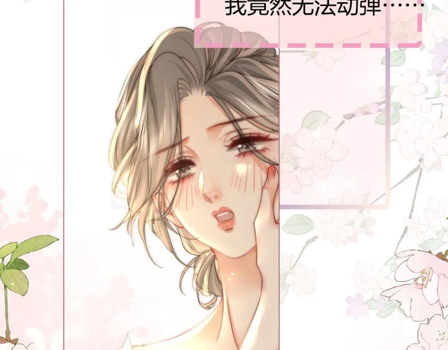 顾小姐和曲小姐 第21话 亲密接触 第80页