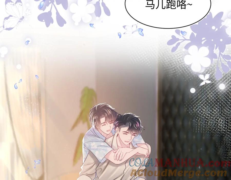 【快穿】绝美白莲在线教学 第20话 影帝为爱息影？！ 第49页