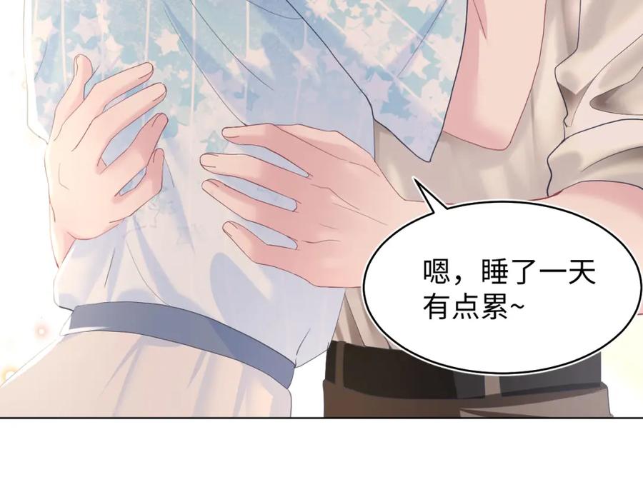 【快穿】绝美白莲在线教学 第20话 影帝为爱息影？！ 第32页