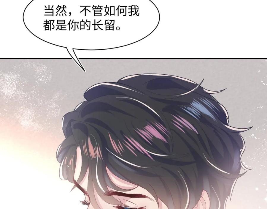 【快穿】绝美白莲在线教学 第20话 影帝为爱息影？！ 第38页