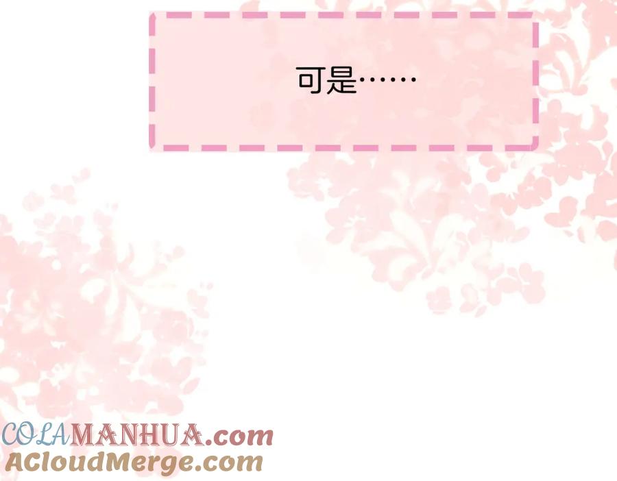 顾小姐和曲小姐 第21话 亲密接触 第77页