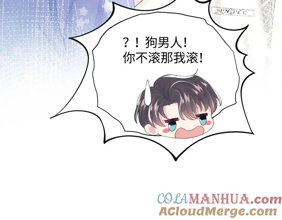 【快穿】绝美白莲在线教学 第20话 影帝为爱息影？！ 第65页