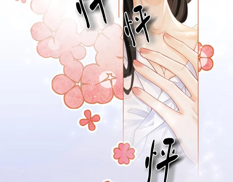 顾小姐和曲小姐 第21话 亲密接触 第90页
