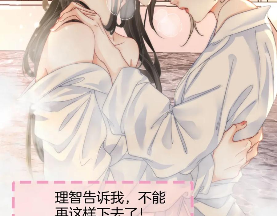 顾小姐和曲小姐 第21话 亲密接触 第75页
