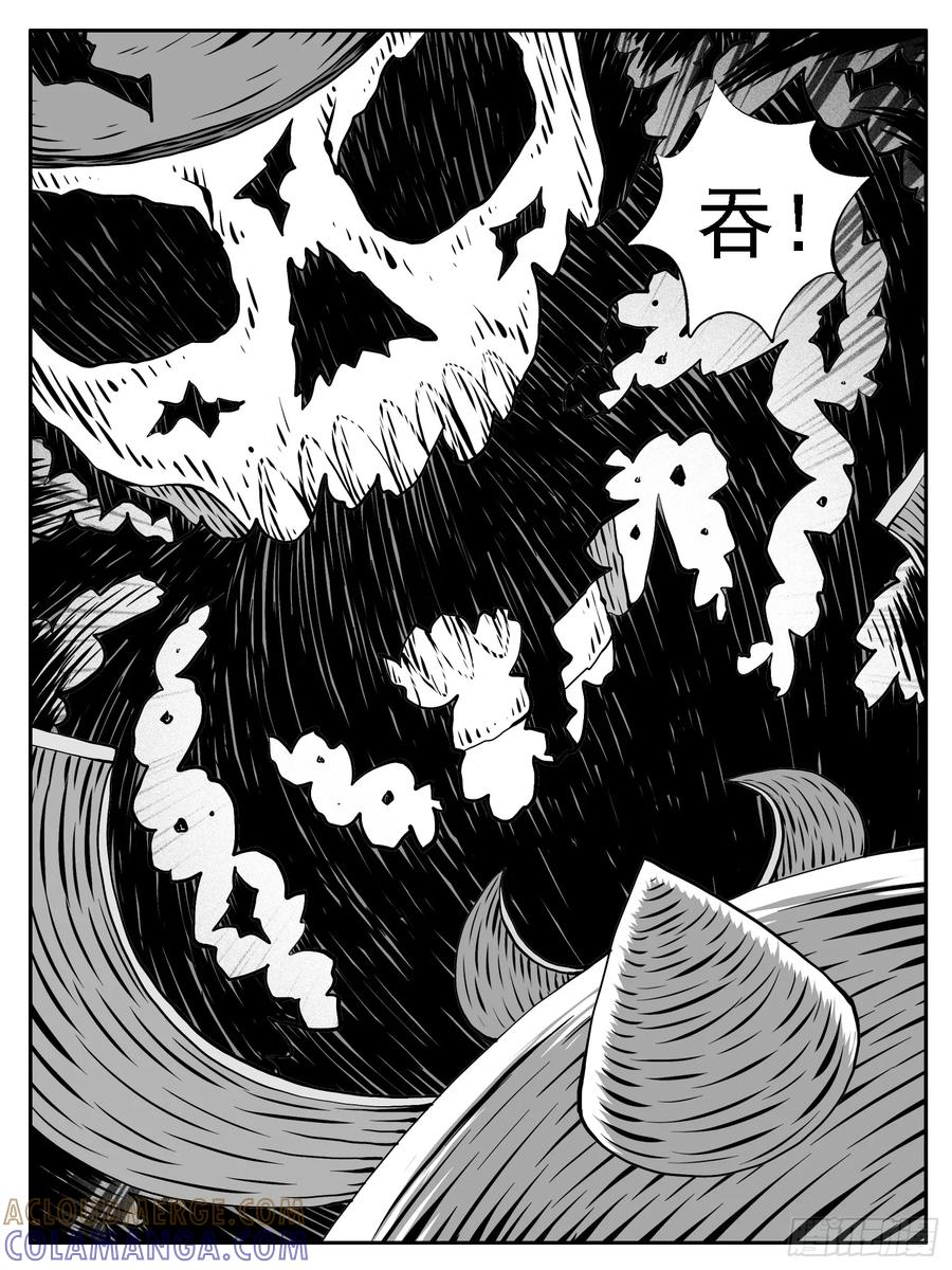 《休闲之路》第230回 第7页