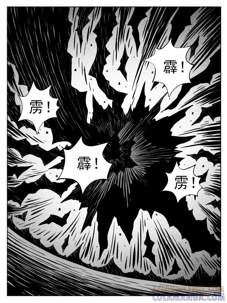 《休闲之路》第230回 第3页