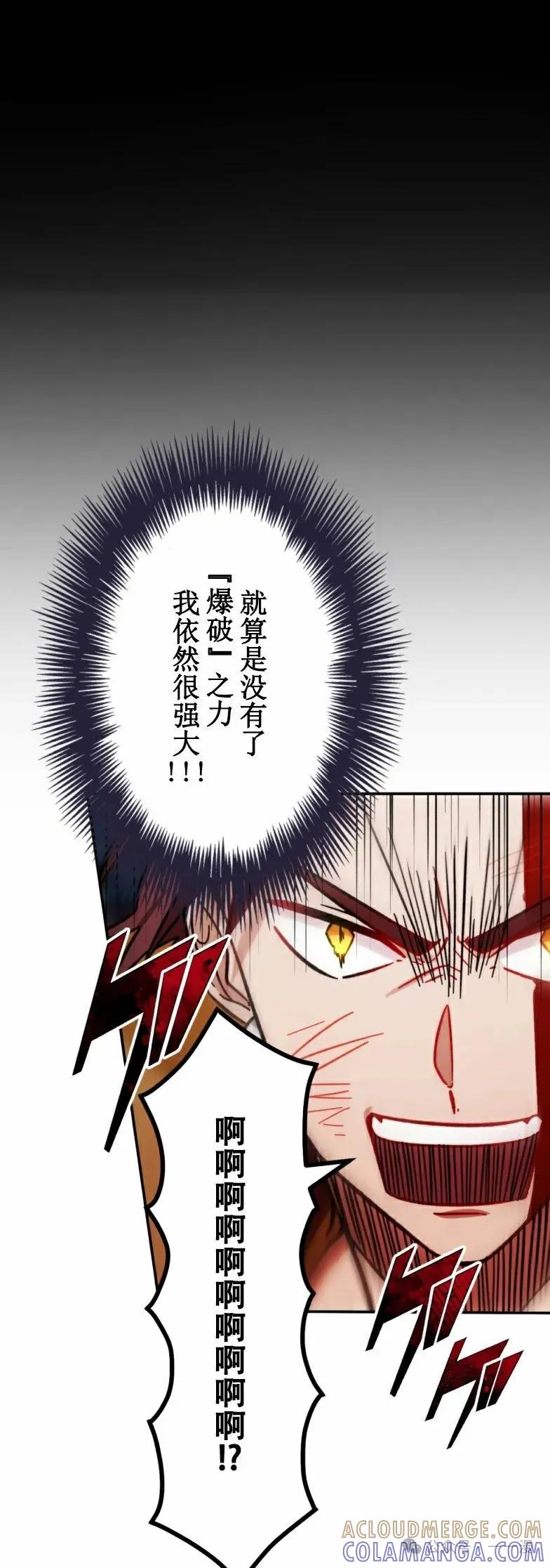 《最强暗杀者异世界转移》第24集 第28页