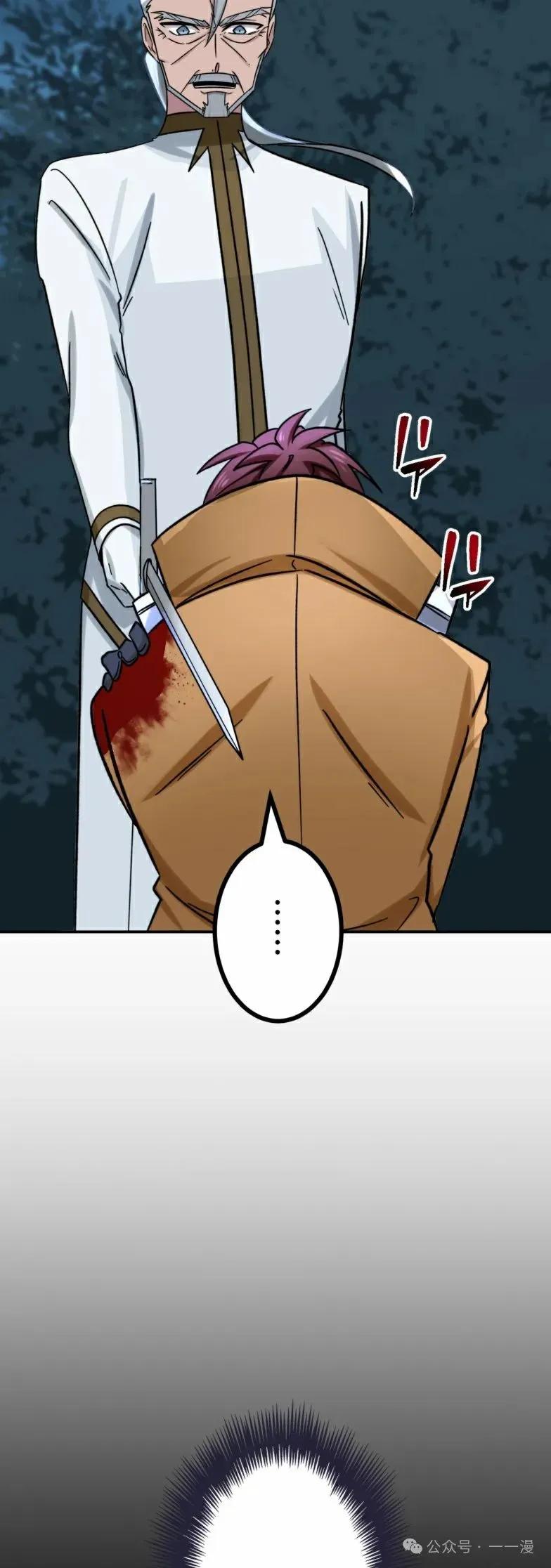 《最强暗杀者异世界转移》第24集 第26页