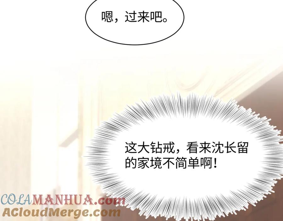 【快穿】绝美白莲在线教学 第22话 不按套路出牌 第21页