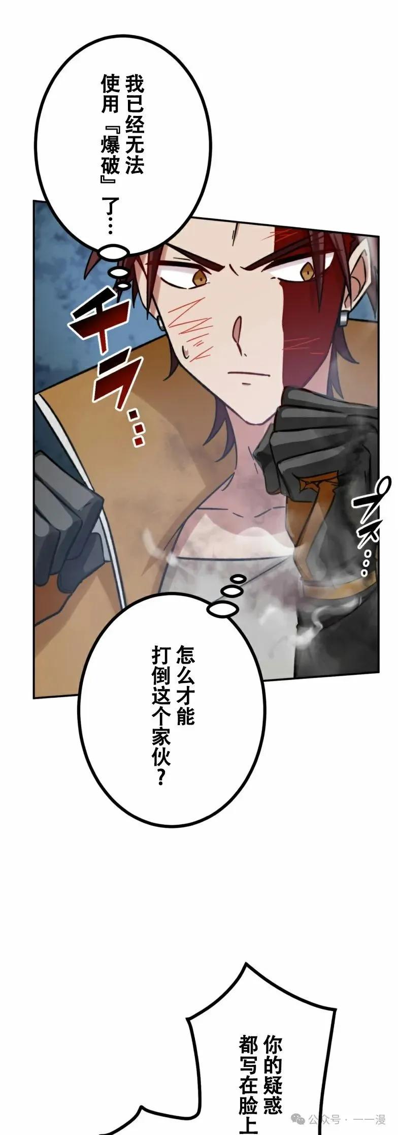 《最强暗杀者异世界转移》第24集 第21页