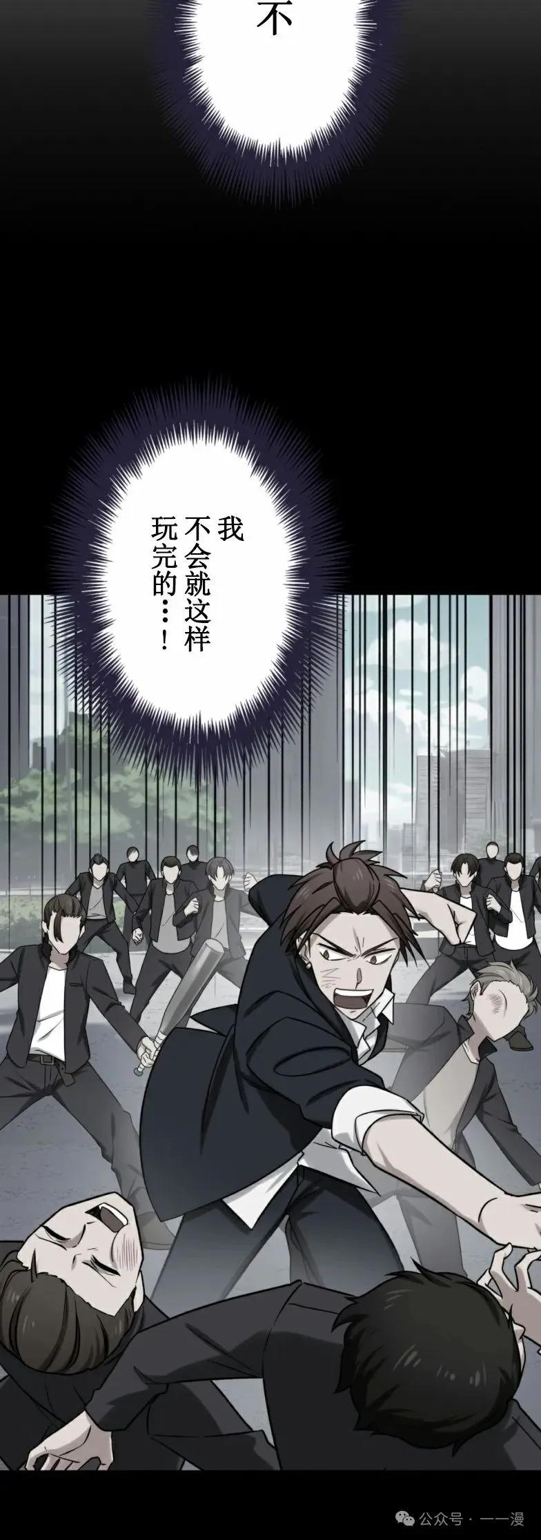 《最强暗杀者异世界转移》第24集 第27页