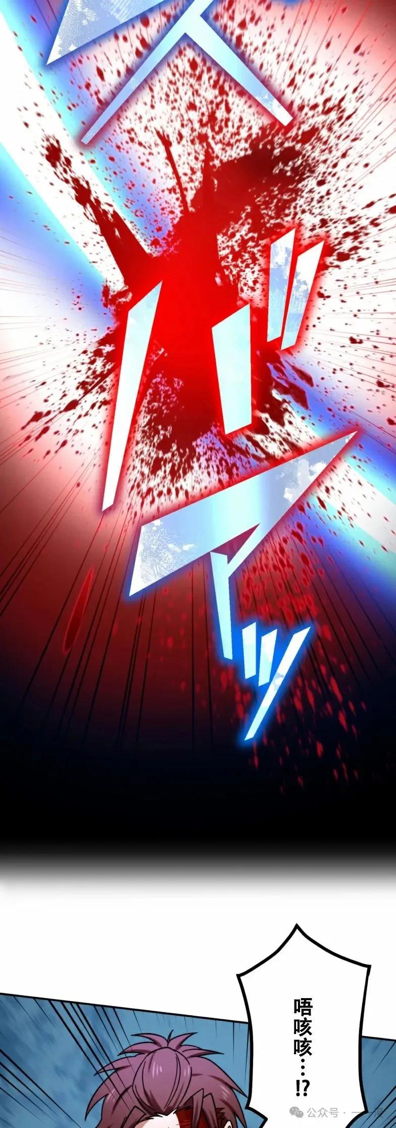 《最强暗杀者异世界转移》第24集 第23页