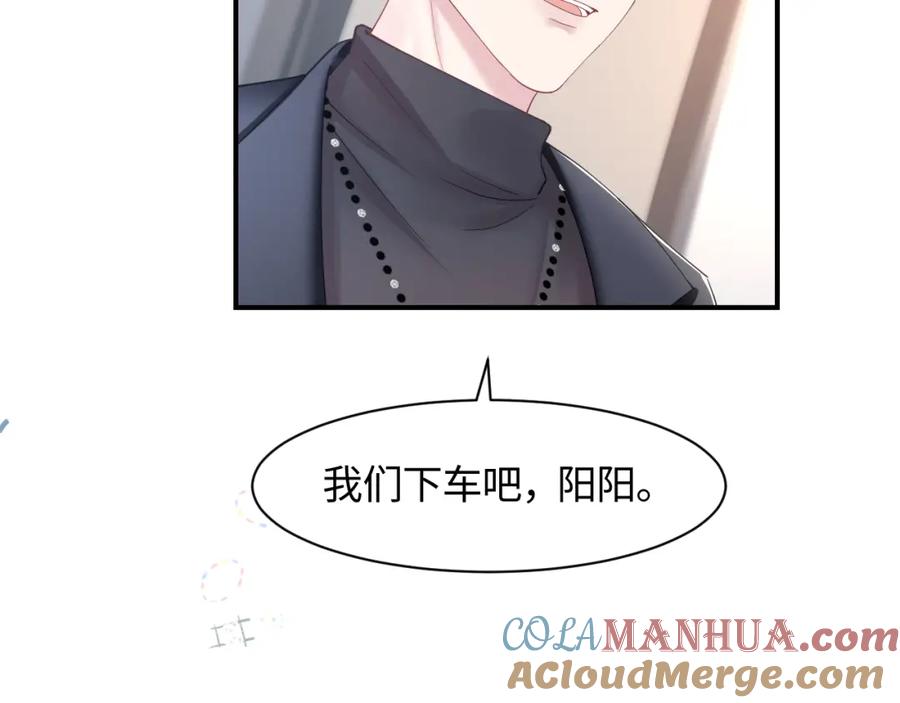 【快穿】绝美白莲在线教学 第22话 不按套路出牌 第13页