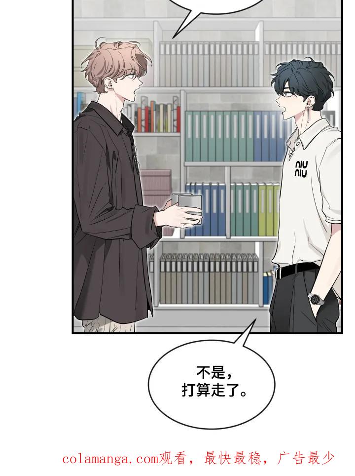 《初见心动》第249章：【番外】你知道很多 第28页