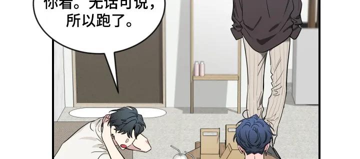 《初见心动》第249章：【番外】你知道很多 第18页