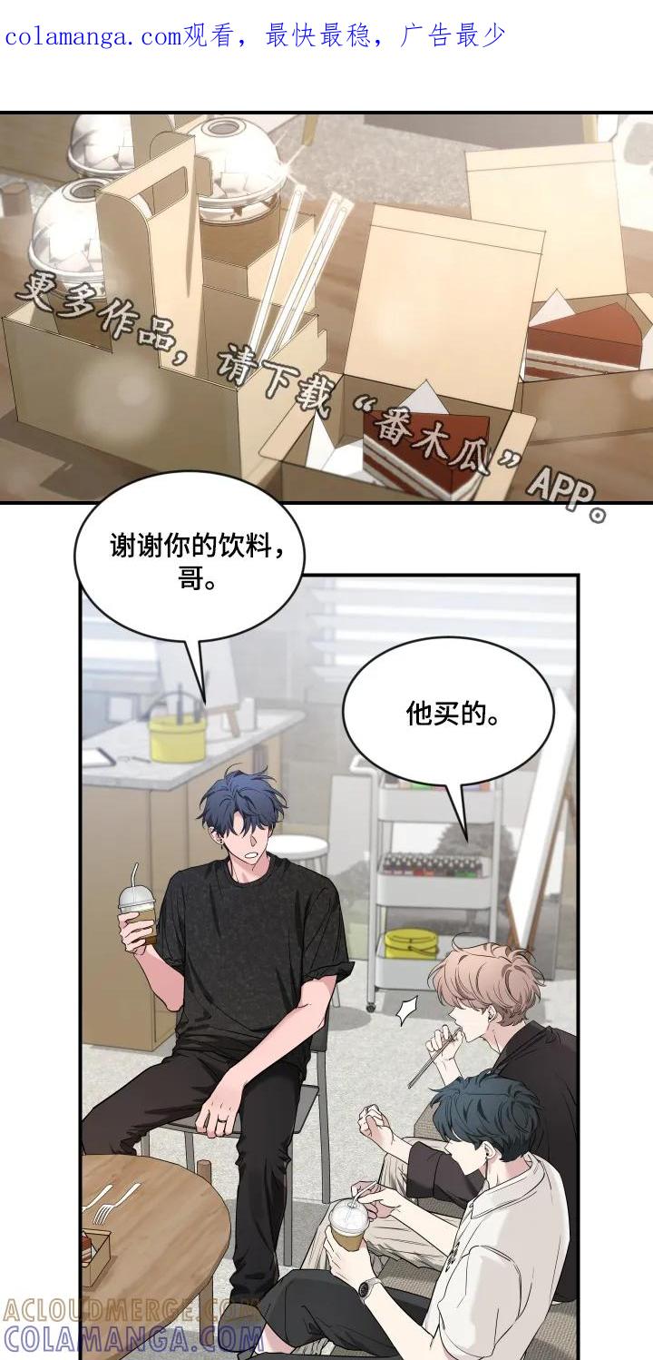 《初见心动》第249章：【番外】你知道很多 第1页