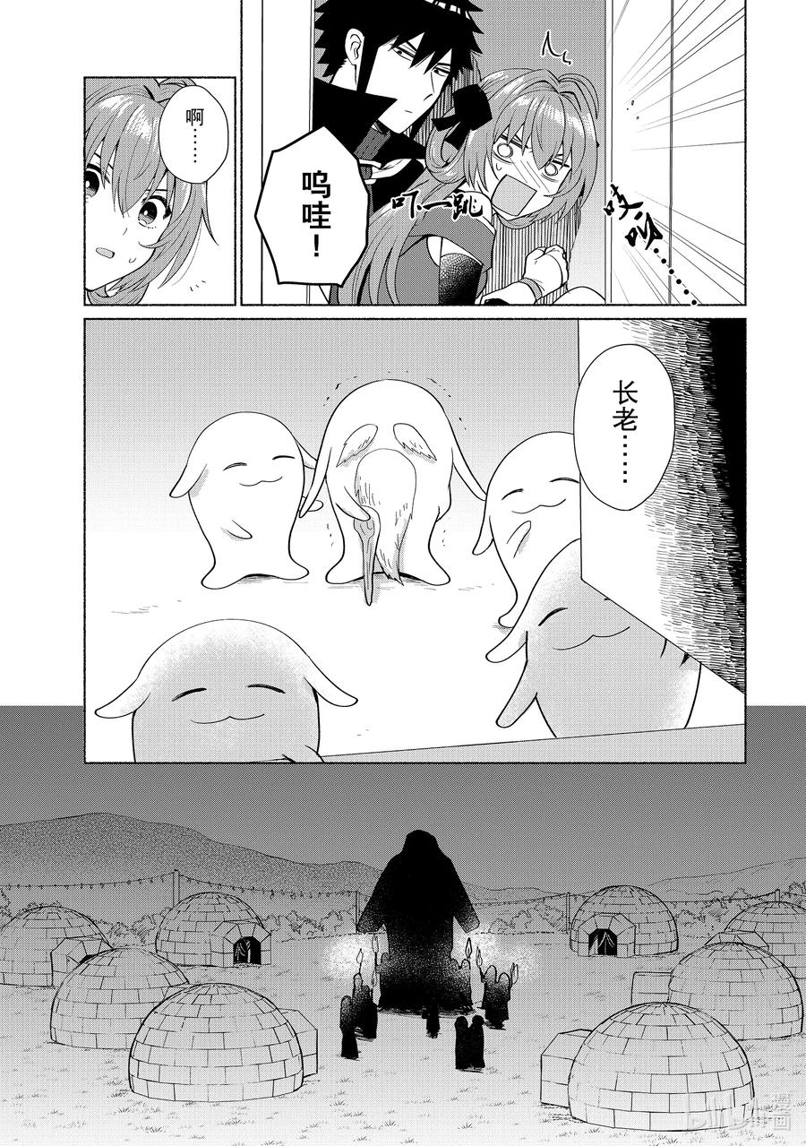 《转生后我成为了女主角而死党却成为了勇者》第25话 吊桥效应 第6页