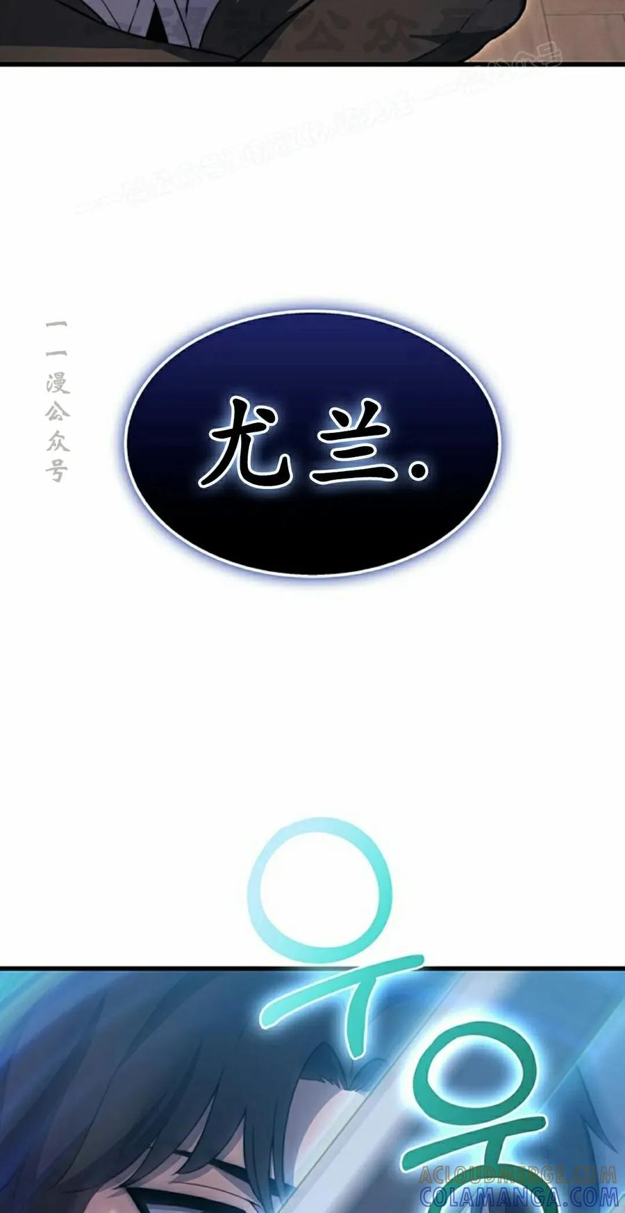 《毁灭级死亡骑士回归》第26集 第4页