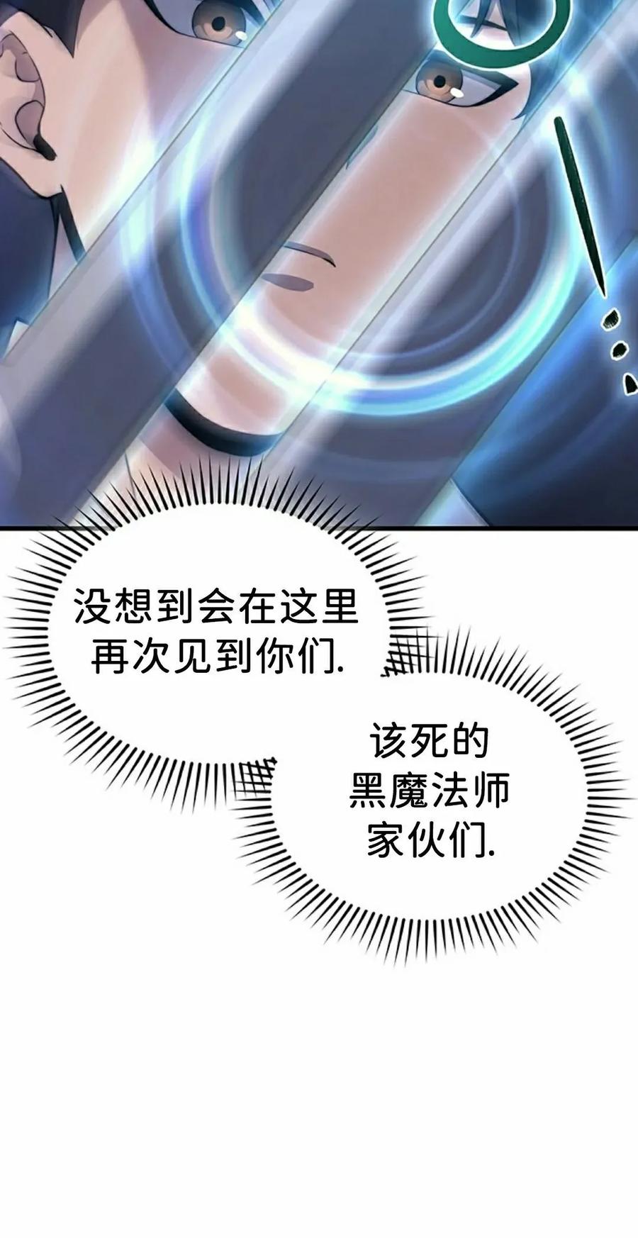 《毁灭级死亡骑士回归》第26集 第5页