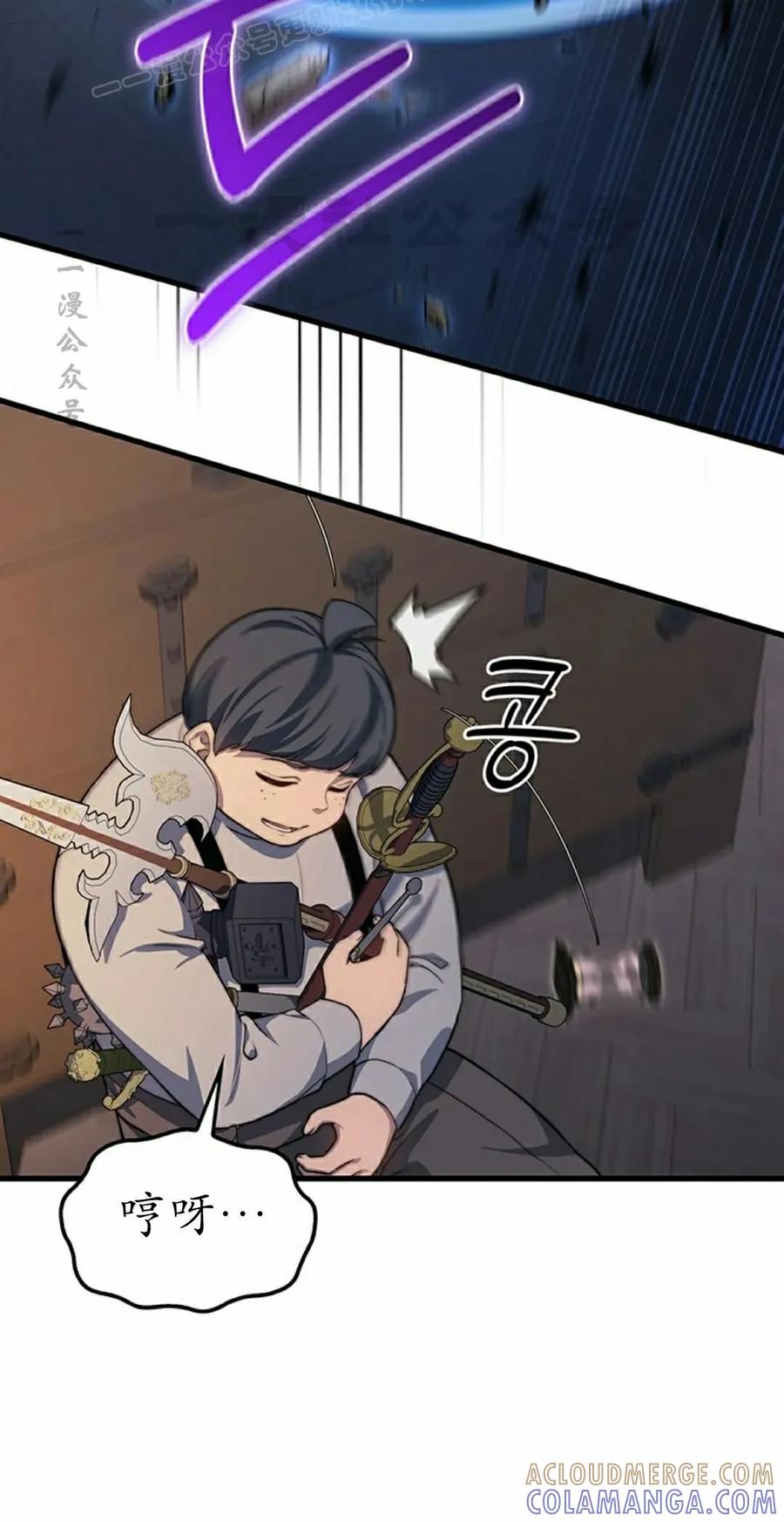 《毁灭级死亡骑士回归》第26集 第10页