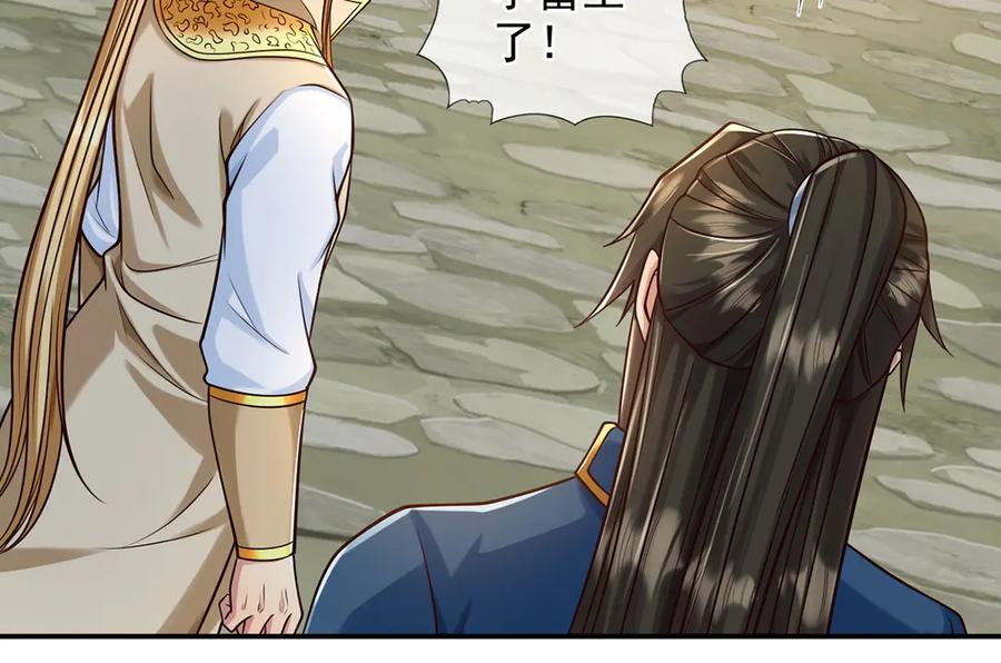 我可以无限顿悟 第275话 当本圣主不存在吗 第6页