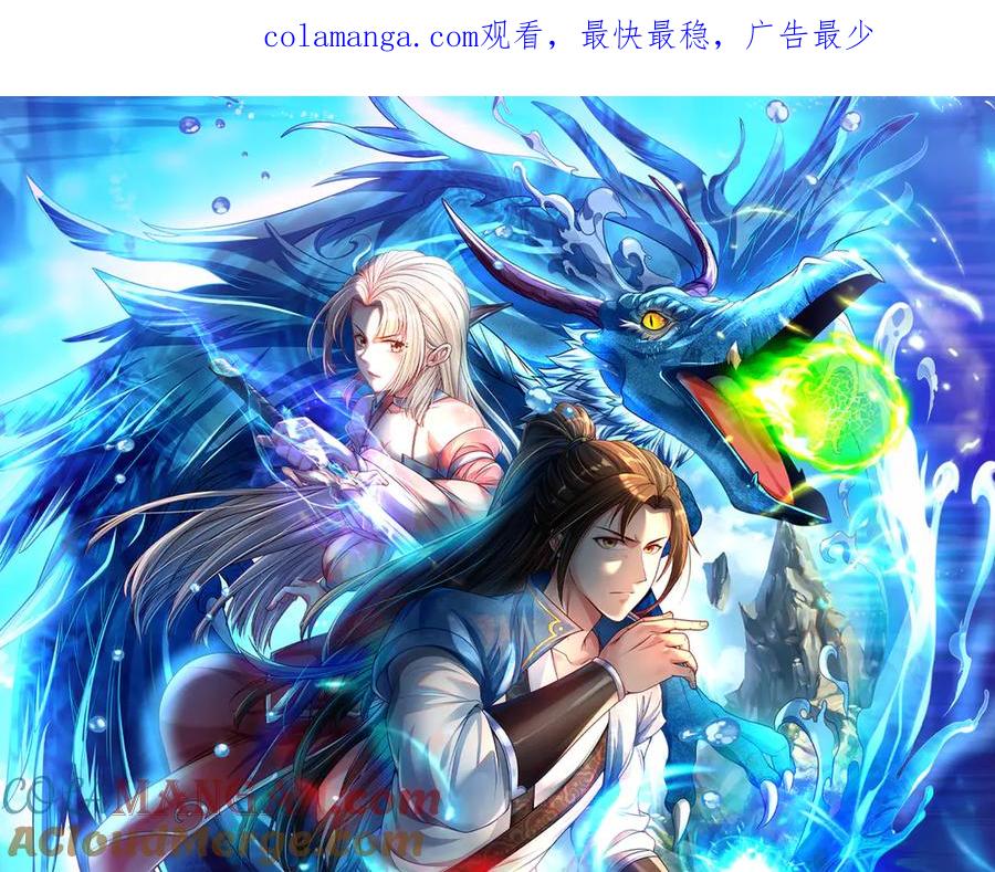 我可以无限顿悟 第275话 当本圣主不存在吗 第1页