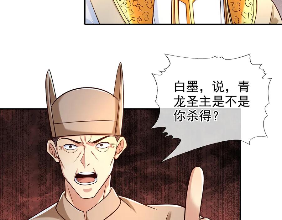我可以无限顿悟 第275话 当本圣主不存在吗 第8页