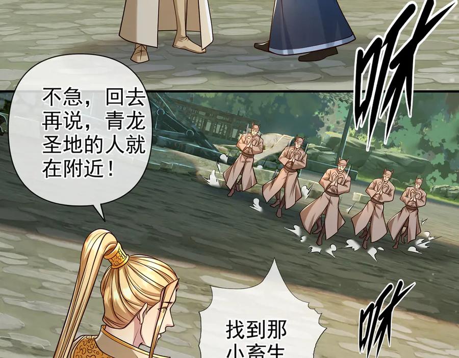我可以无限顿悟 第275话 当本圣主不存在吗 第5页