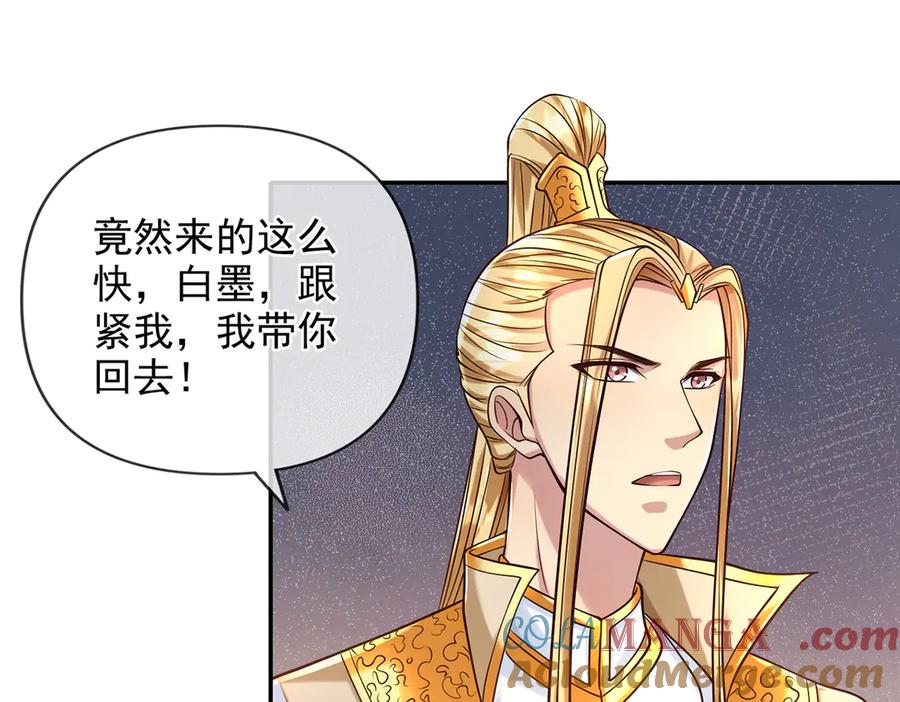 我可以无限顿悟 第275话 当本圣主不存在吗 第7页