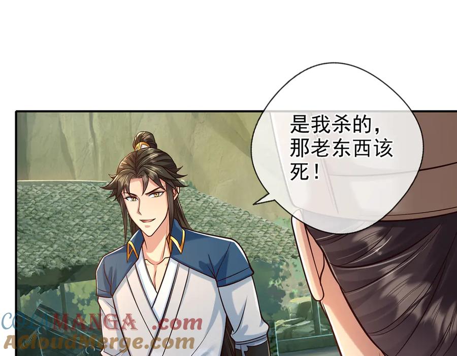 我可以无限顿悟 第275话 当本圣主不存在吗 第10页