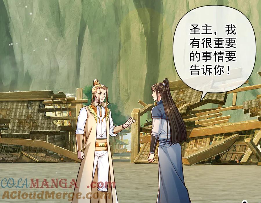 我可以无限顿悟 第275话 当本圣主不存在吗 第4页