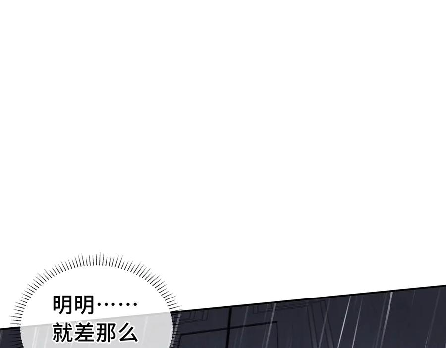 《我契约了我自己》第22话 雨夜追击 第28页