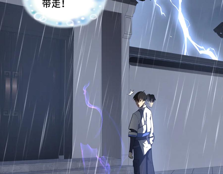 《我契约了我自己》第22话 雨夜追击 第62页