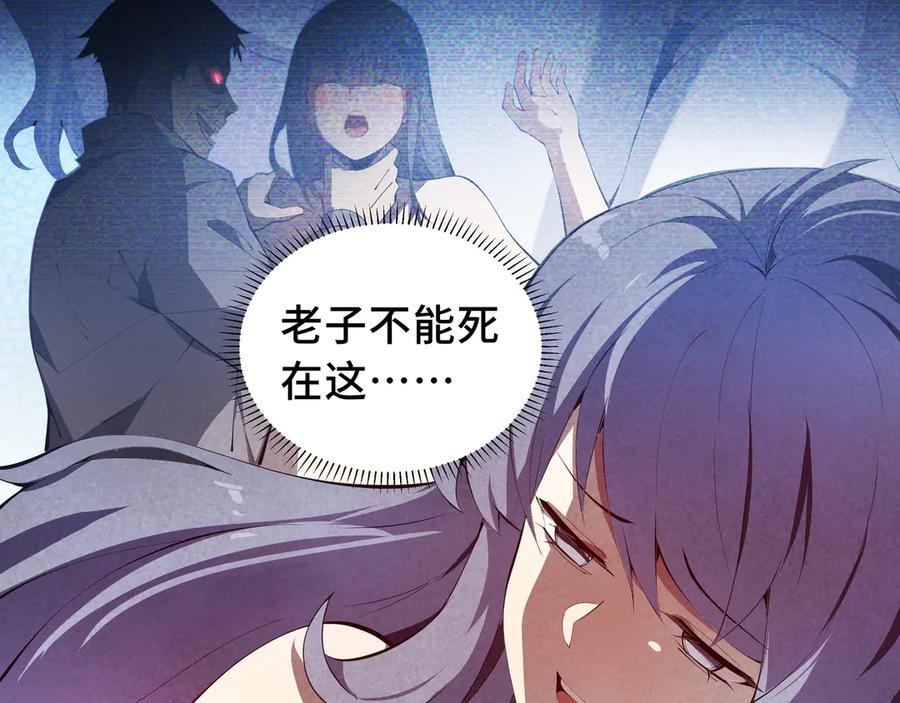 《我契约了我自己》第22话 雨夜追击 第16页