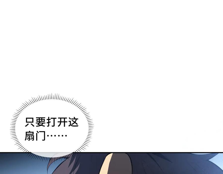 《我契约了我自己》第22话 雨夜追击 第22页