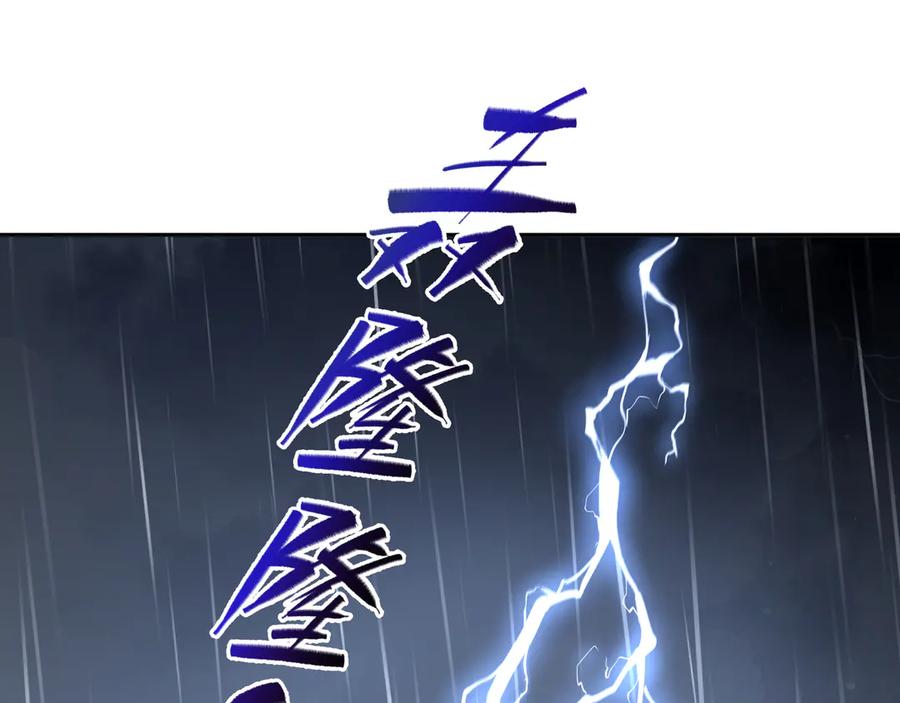 《我契约了我自己》第22话 雨夜追击 第43页