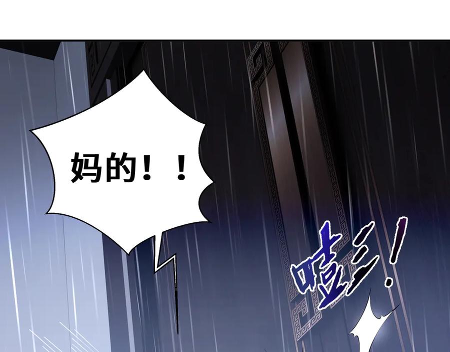《我契约了我自己》第22话 雨夜追击 第32页