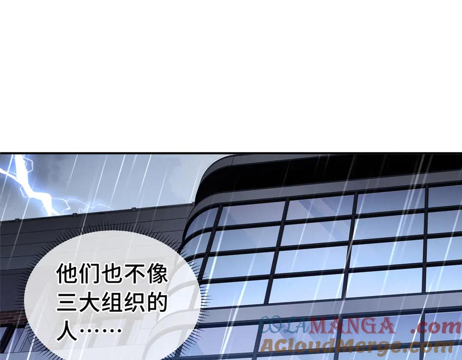 《我契约了我自己》第22话 雨夜追击 第129页