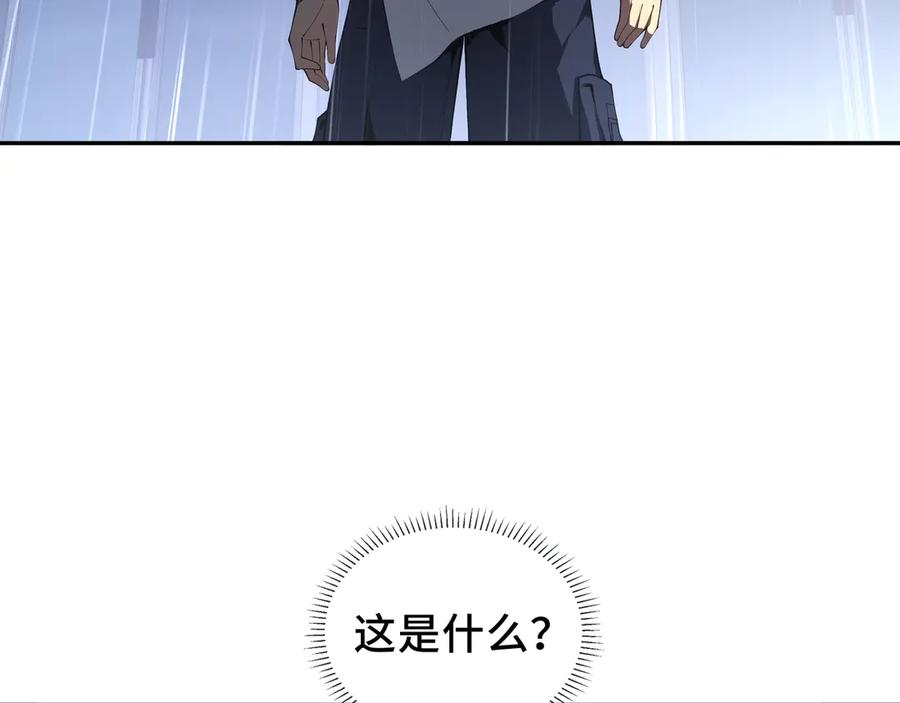 《我契约了我自己》第22话 雨夜追击 第108页