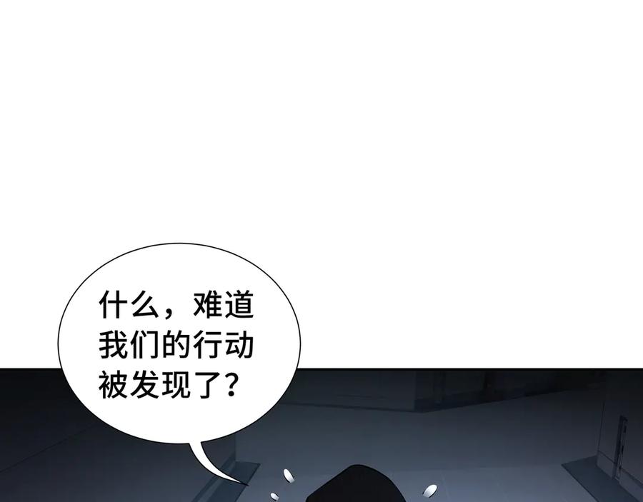 《我契约了我自己》第22话 雨夜追击 第96页