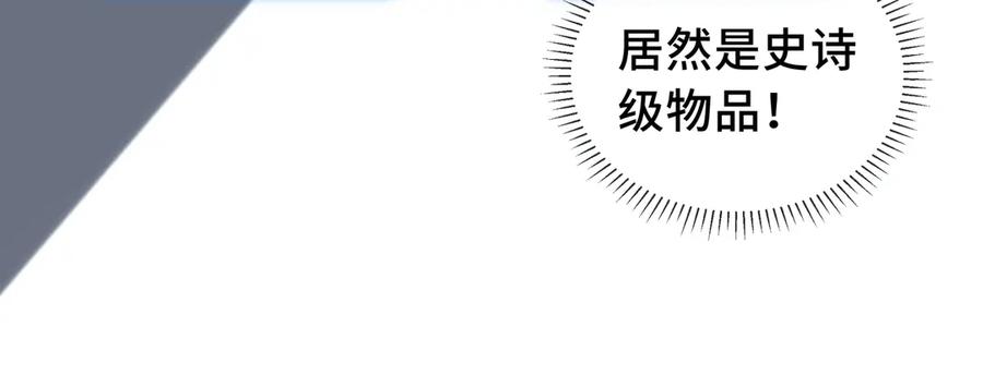 《我契约了我自己》第22话 雨夜追击 第115页