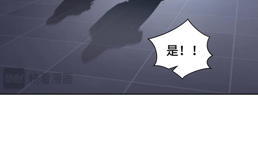 《我契约了我自己》第22话 雨夜追击 第104页