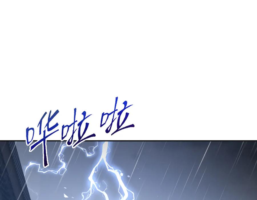 《我契约了我自己》第22话 雨夜追击 第10页