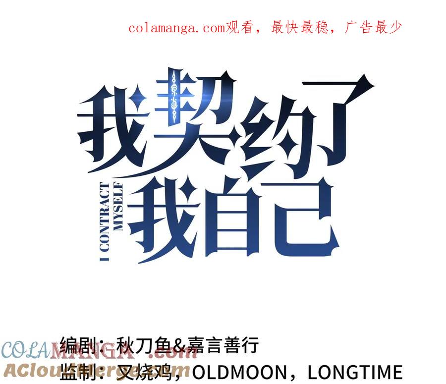 《我契约了我自己》第22话 雨夜追击 第1页
