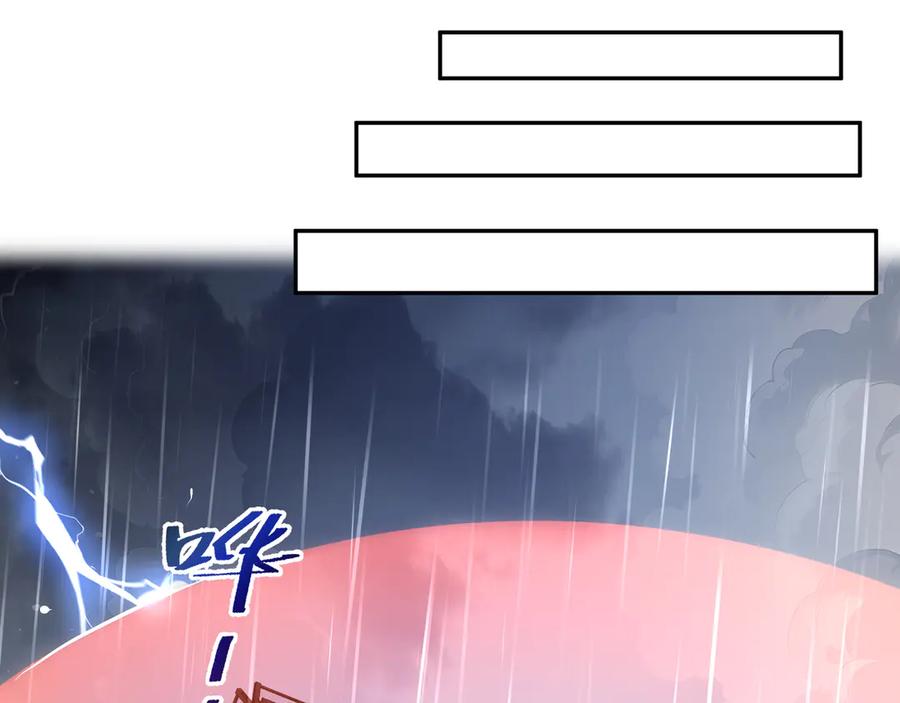 《我契约了我自己》第22话 雨夜追击 第84页