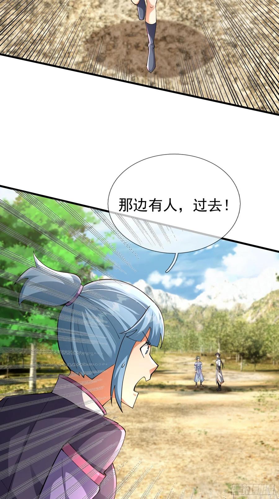 《无限抽取：开局核平修仙世界》021 丑拒！ 第65页