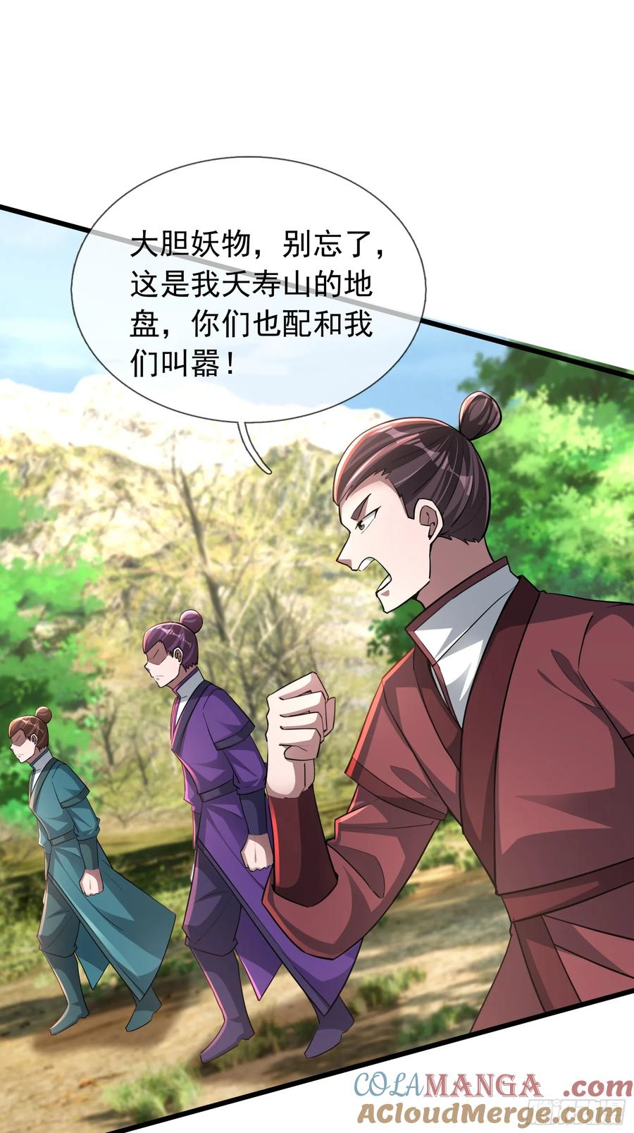 《无限抽取：开局核平修仙世界》021 丑拒！ 第31页