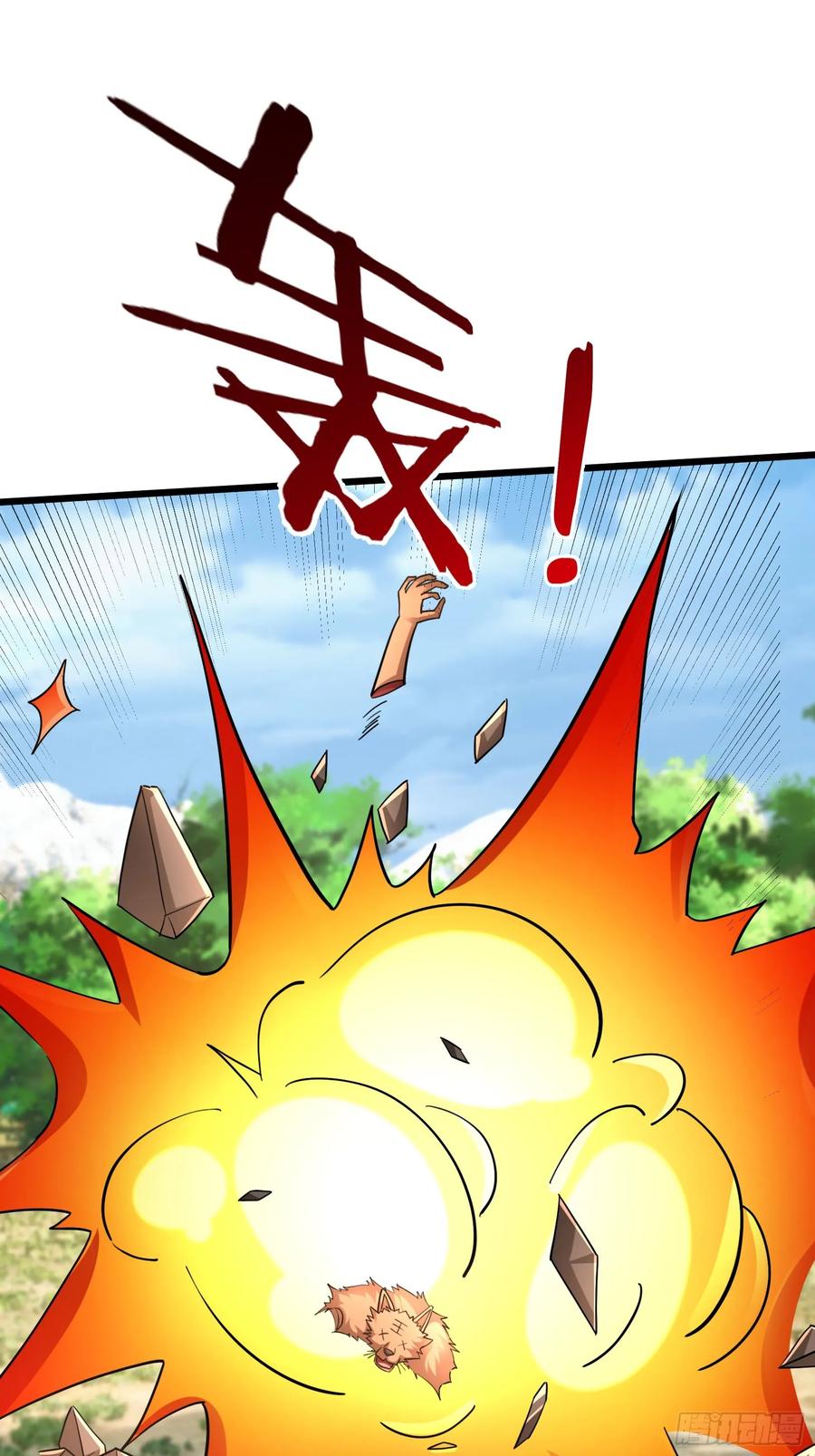 《无限抽取：开局核平修仙世界》021 丑拒！ 第51页