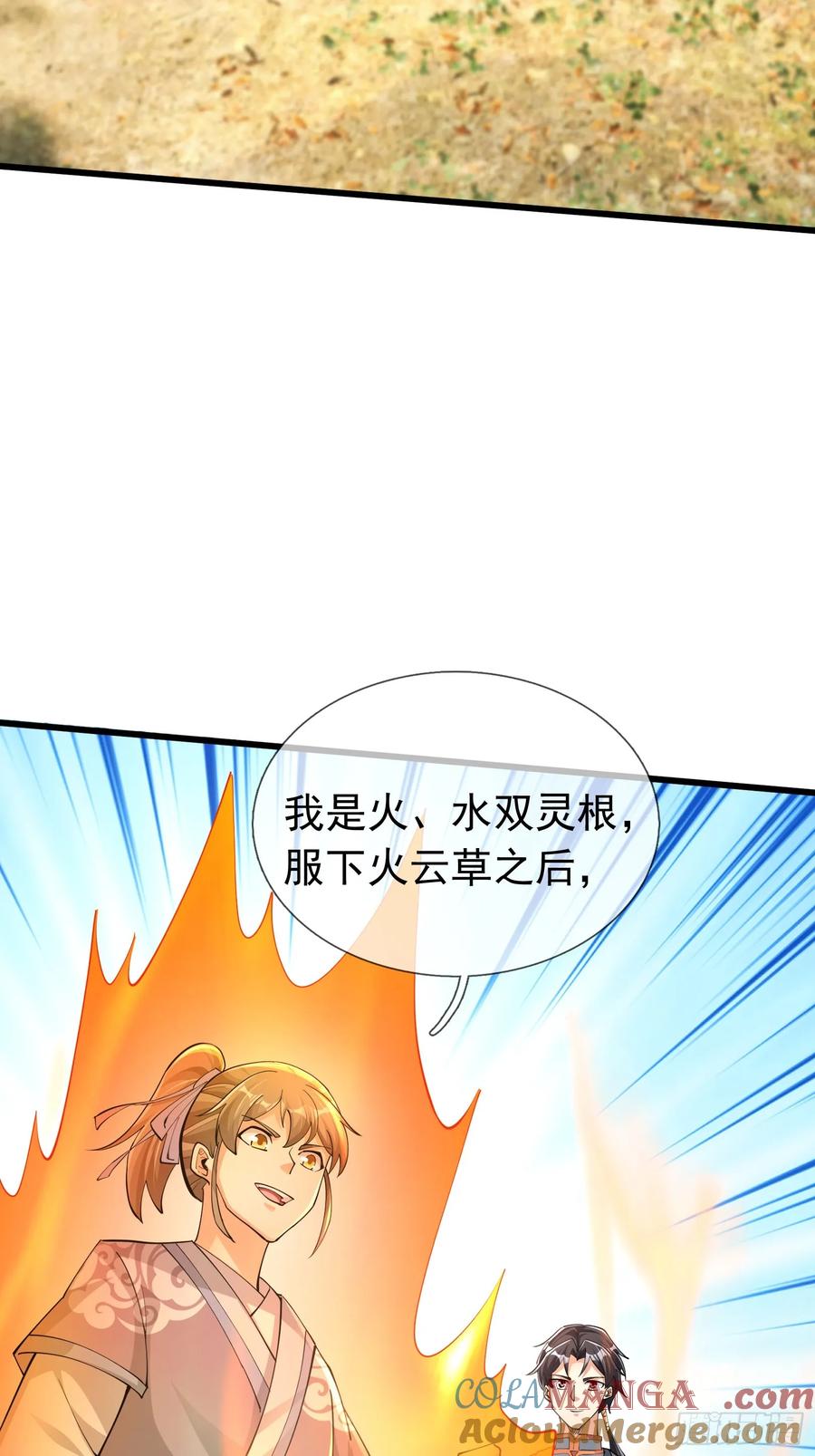 《无限抽取：开局核平修仙世界》021 丑拒！ 第58页