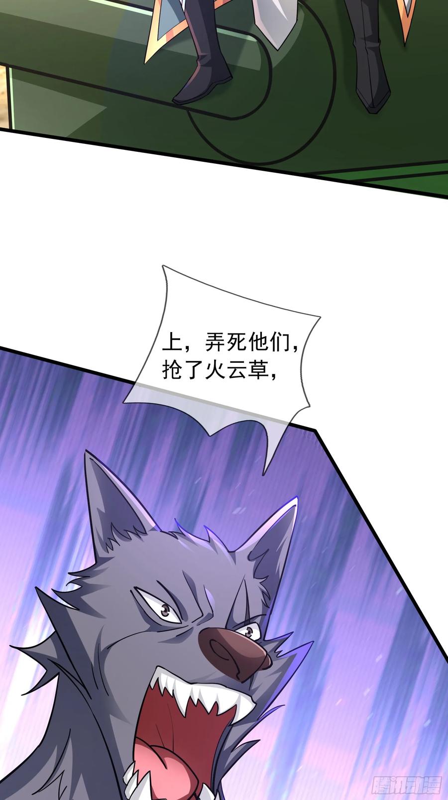 《无限抽取：开局核平修仙世界》021 丑拒！ 第33页